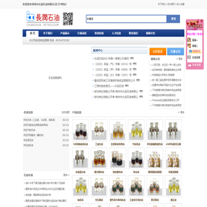 供应白油