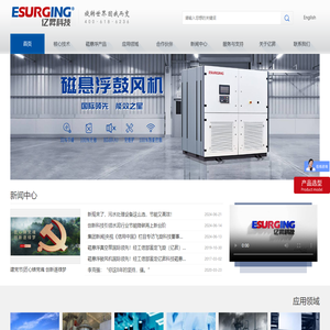 磁悬浮鼓风机天津亿昇磁悬浮风机亿昇科技鼓风机