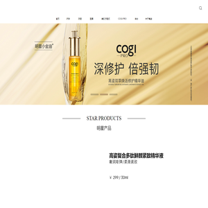 COGI高姿