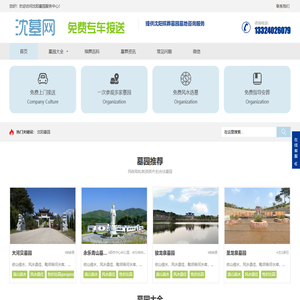 沈阳殡葬,沈阳墓园,墓园,沈阳墓地,大河贝,永乐青山,骏龙泉,龙福山,圣龙泉,福禄陵园,龙生墓园,玉灵山,墓园价格,百贯墓园