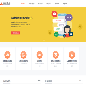 宗峰网络
