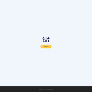 名片