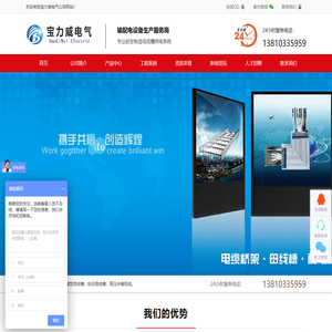 封闭式母线槽