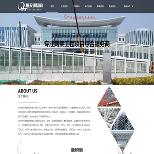 徐州恒天钢结构有限公司