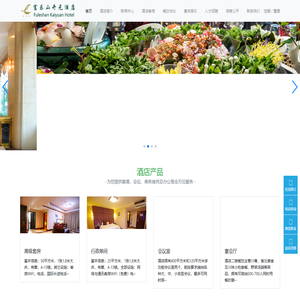 绵阳富乐山开元酒店官方网站