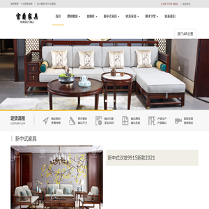 新中式家具,广东新中式家具,广州新中式家具,佛山新中式家具,顺德新中式家具,乐从新中式家具,新中式家具厂家直销