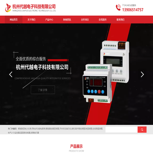 智能操控操显装置