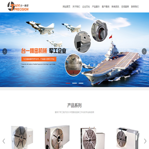 烟台台一精密机械有限公司