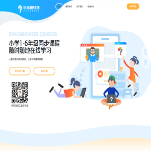 学而思轻课