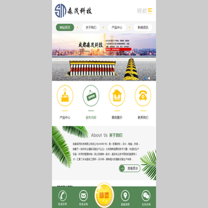 成都森茂科技有限公司