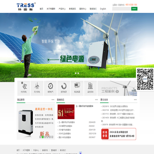 温州特雷斯电子有限公司