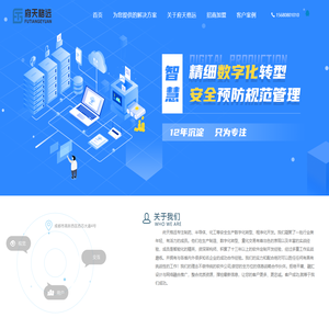 APP开发