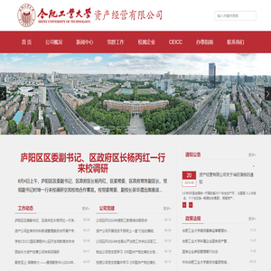 资产经营有限公司