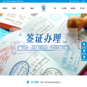 广东省口岸旅行社有限公司