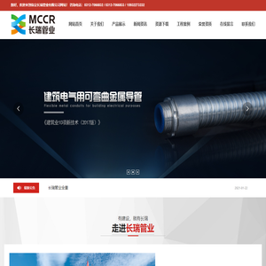 保定长瑞管业有限公司