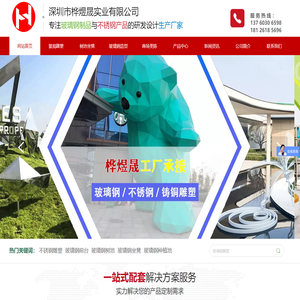 玻璃钢雕塑