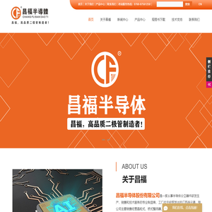 广东昌福半导体有限公司