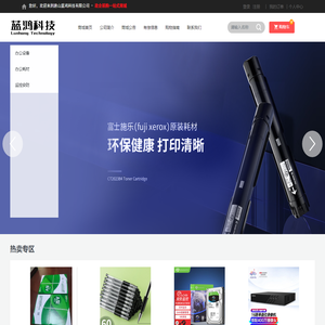 唐山蓝鸿科技有限公司