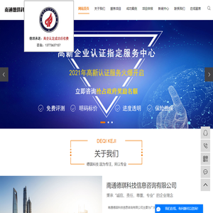 南通高新技术企业申报代理