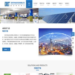 深圳市电创科技有限公司