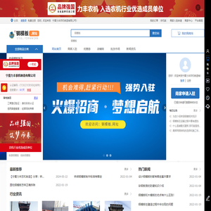 宁夏力丰农机制造有限公司