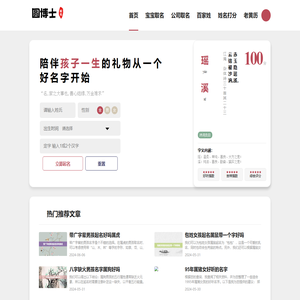 宝宝起名和公司起名的技巧分享