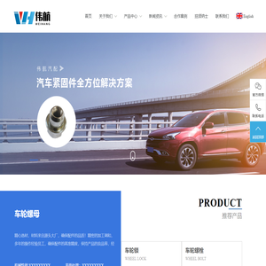 螺杆,轮锁,螺母