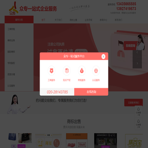 众专企业一站式服务平台入口