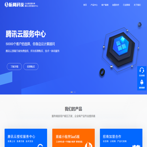 深圳航网科技有限公司