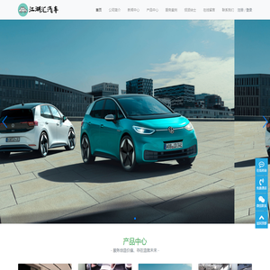 四川江湖汇汽车经纪有限公司