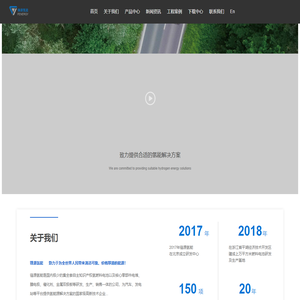 锋源氢能科技有限公司