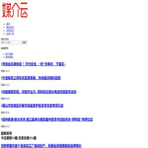 媒介云