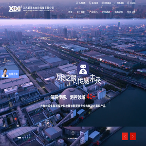 江苏新道格自控科技有限公司