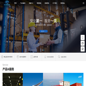 广州华瑞国际供应链管理有限公司