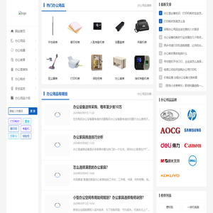 办公用品有哪些