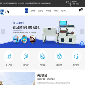 广东热收缩包装机厂家生产