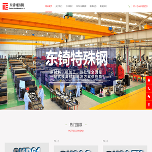 SKD61模具钢材料
