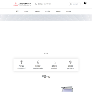 自动检针机