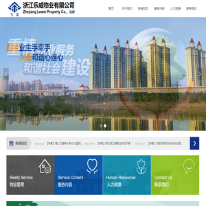 缙云县飞云物业有限公司