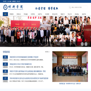 郑州航空工业管理学院材料学院