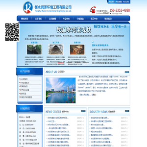 河北衡水污水处理设备