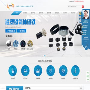 磁铁厂家,电机磁瓦&多极磁环供应商