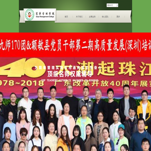 简单管理
