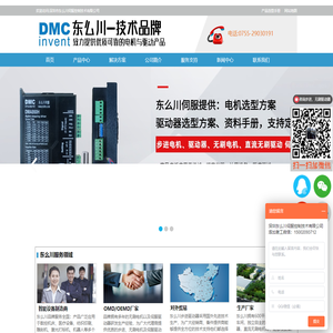 步进电机驱动器