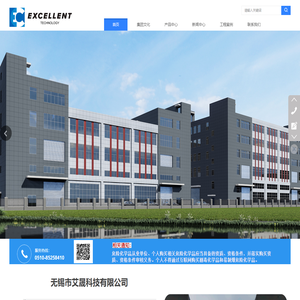 无锡市艾晟科技有限公司