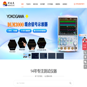 DLM3024/DLM3000示波器