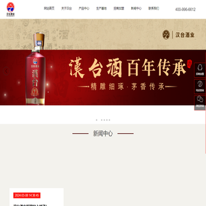 贵州汉台酒业有限公司