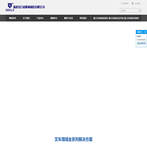 福建省巨盾机械制造有限公司