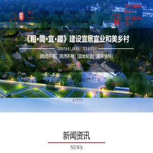 乡村农村田园综合体项目旅游规划设计