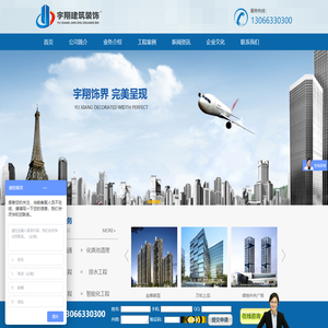 广州宇翔建筑装饰工程有限公司